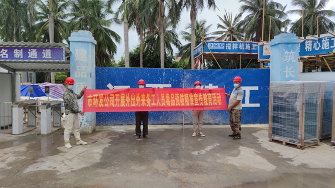 yl6809永利皇宫开展外出外来务工人员毒品 预防精准宣传教育活动