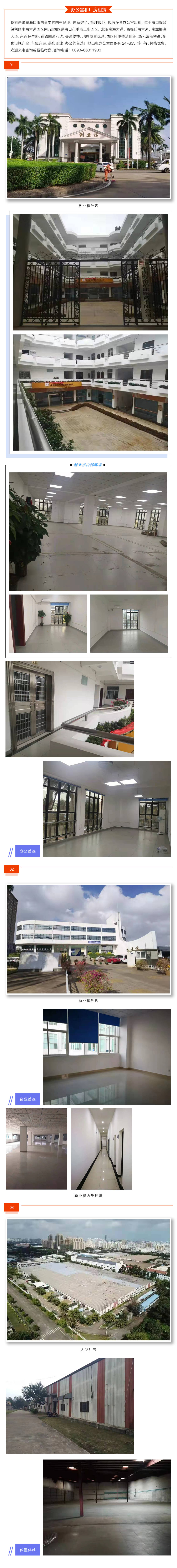 办公厂房租赁(图1)