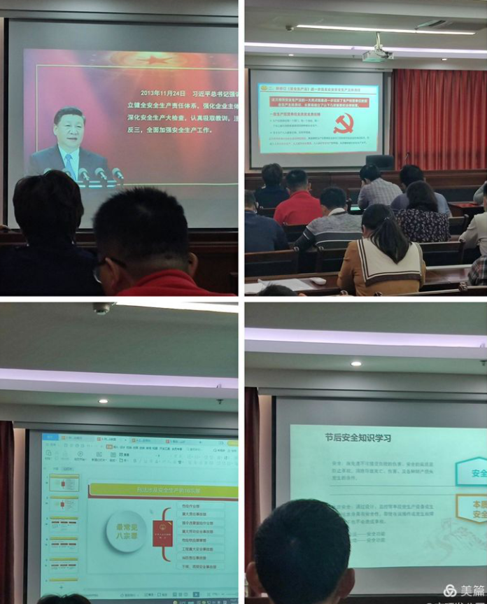 yl6809永利皇宫组织召开节后复工复产“全员教育第一课”(图3) yl6809永利皇宫组织召开节后复工复产“全员教育第一课”(图3)