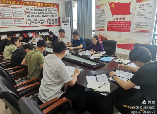 yl6809永利皇宫组织召开2022年政策法规业务能力提升第二次学习会