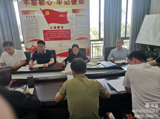 yl6809永利皇宫组织召开2022年政策法规业务能力提升第二次学习会(图2)