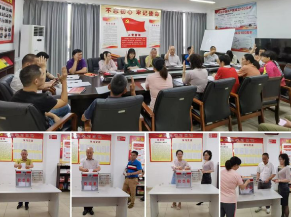 yl6809永利皇宫召开支部党员大会传达学习省第八次党代会精神暨进行支委会换届选举(图7)