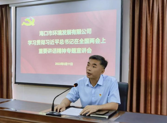 yl6809永利皇宫组织召开学习贯彻习近平总书记在全国两会上重要讲话精神专题宣讲会(图3)