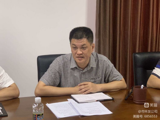 yl6809永利皇宫召开海口市环卫项目公司工作交流会(图3)
