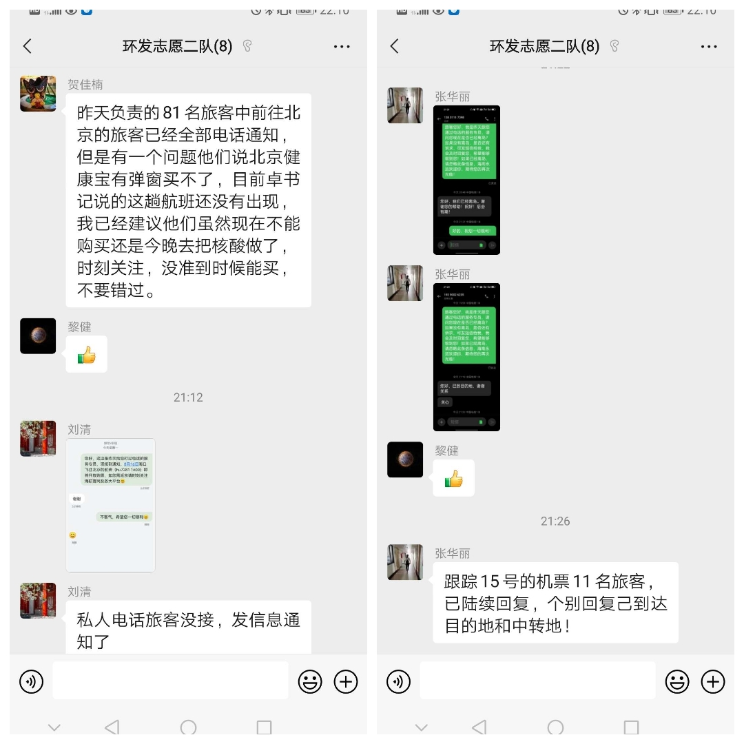 贴心服务 排忧解难——yl6809永利皇宫用心用情做好滞留旅客服务工作(图4)