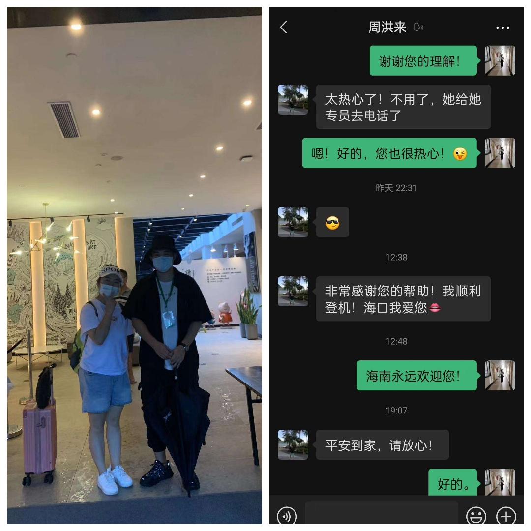 贴心服务 排忧解难——yl6809永利皇宫用心用情做好滞留旅客服务工作(图5)