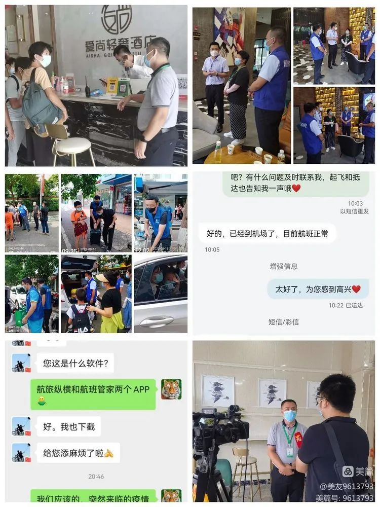 国资战疫③|飘在一线的“国企旗帜”(图5) 国资战疫③|飘在一线的“国企旗帜”(图5)