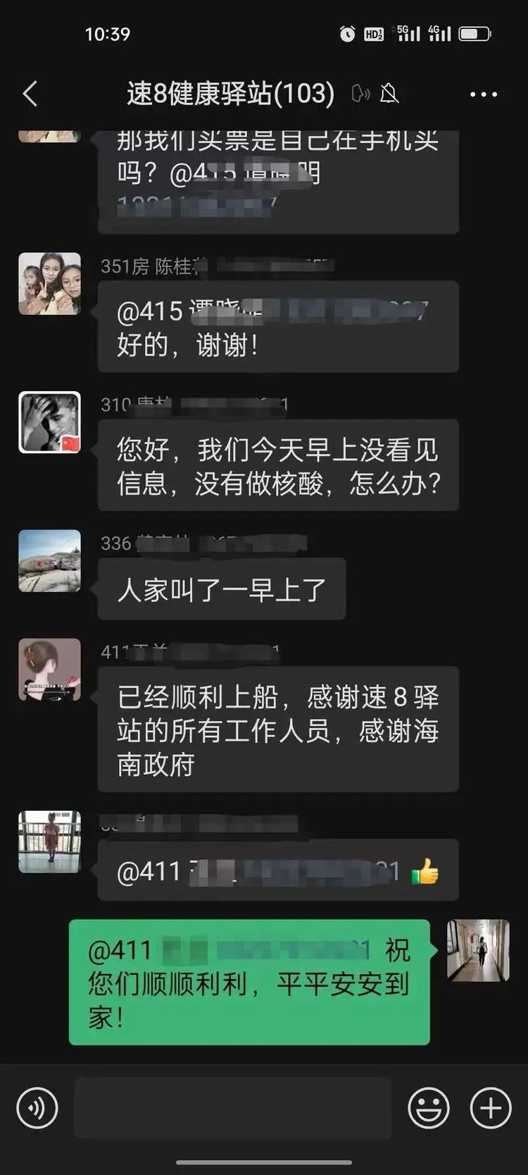 yl6809永利皇宫持续做好滞留旅客服务工作，温暖旅客回家路(图10)