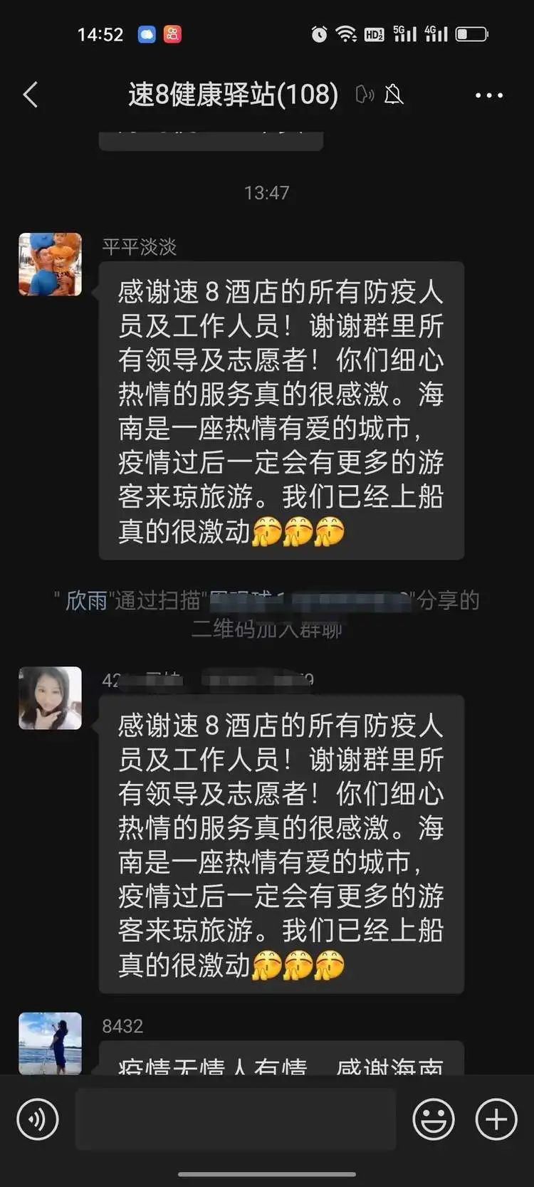 yl6809永利皇宫持续做好滞留旅客服务工作，温暖旅客回家路(图8)