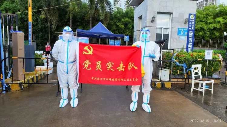 yl6809永利皇宫不负使命 圆满完成海航城疫情防控志愿服务工作