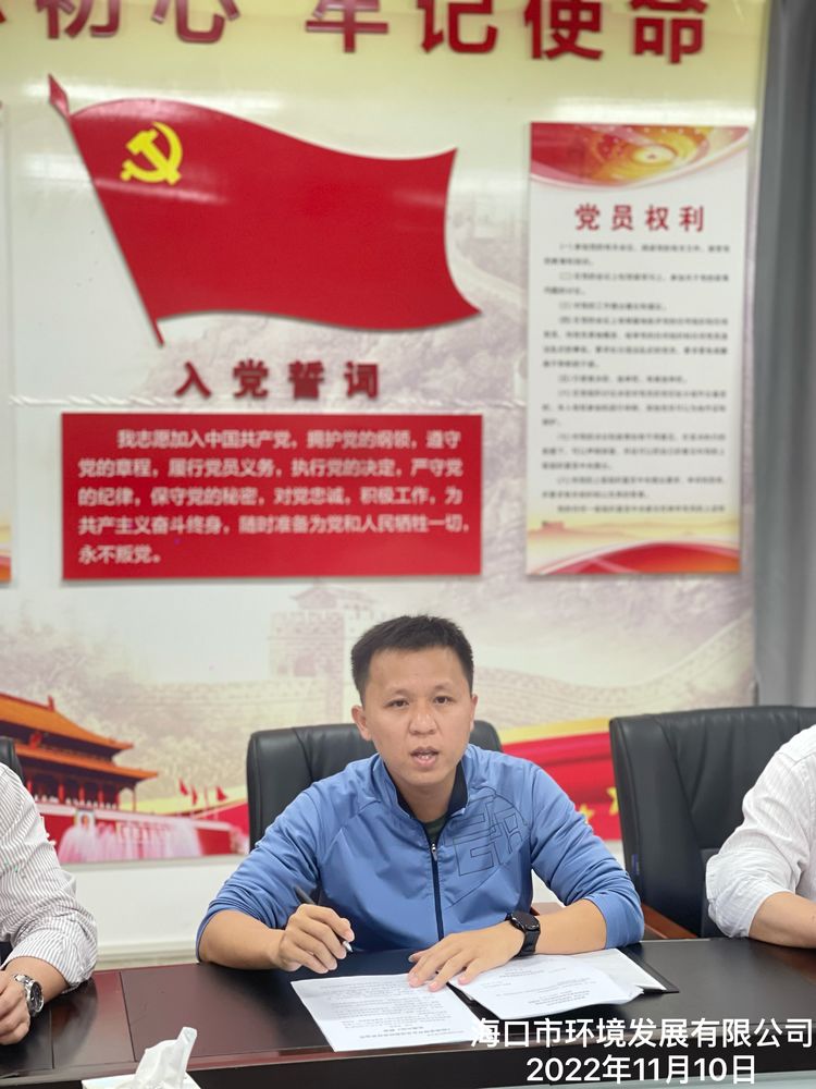 yl6809永利皇宫组织召开2022年政策法规业务能力提升第二十九期学习会(图2)