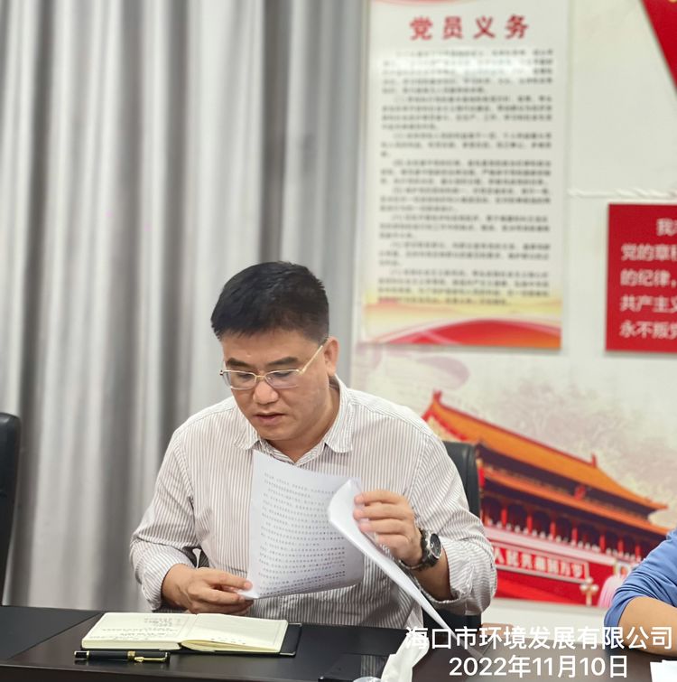 yl6809永利皇宫组织召开2022年政策法规业务能力提升第二十九期学习会(图4)