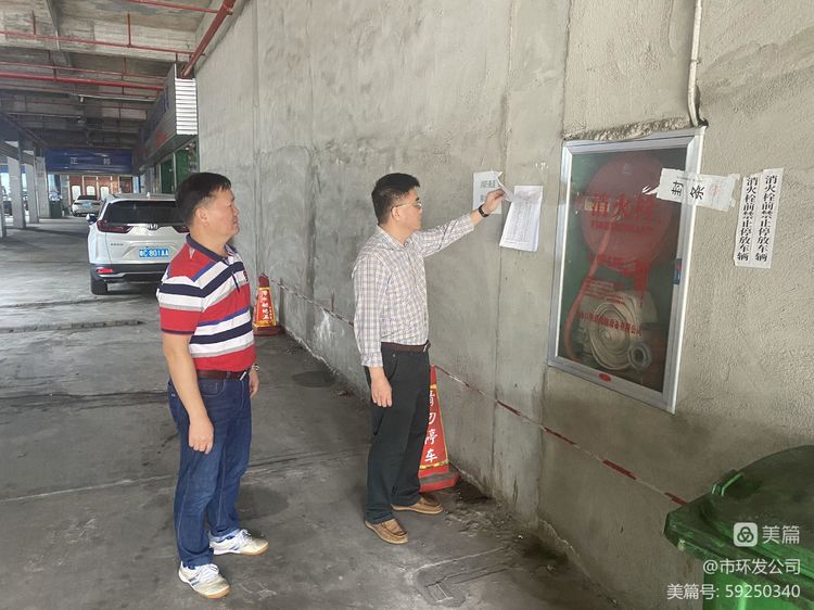 yl6809永利皇宫开展安全生产检查(图4)