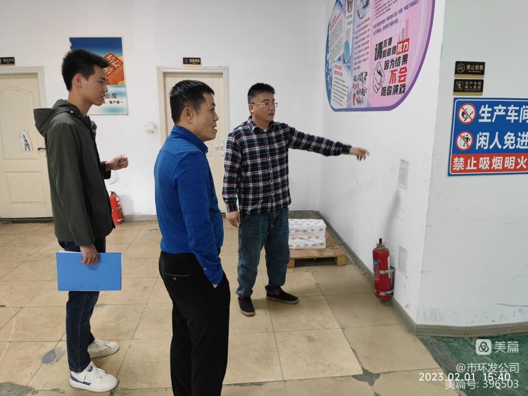 yl6809永利皇宫开展春节后复工复产安全生产检查