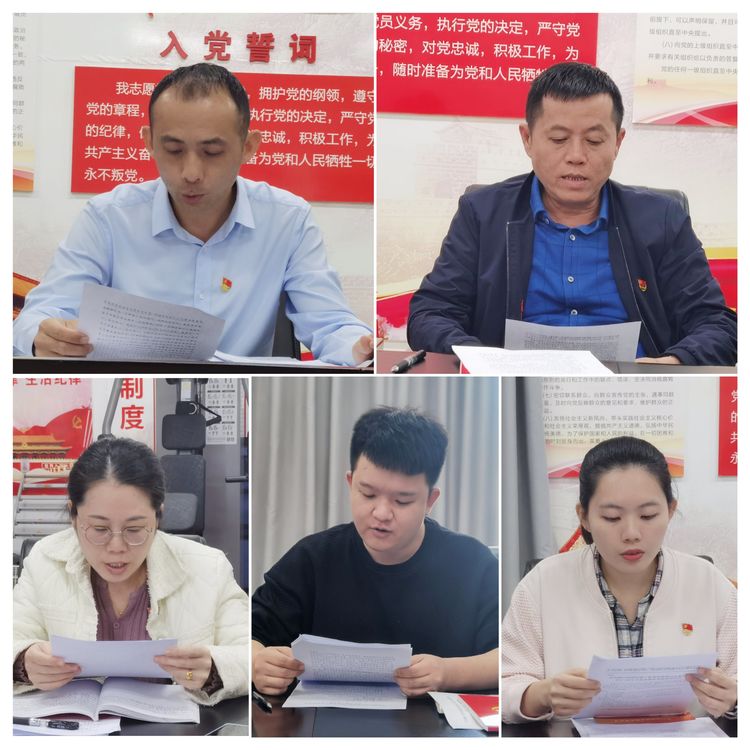 yl6809永利皇宫召开支部党员大会学习习近平在中国共产党第二十次全国代表大会上的报告等(图3)