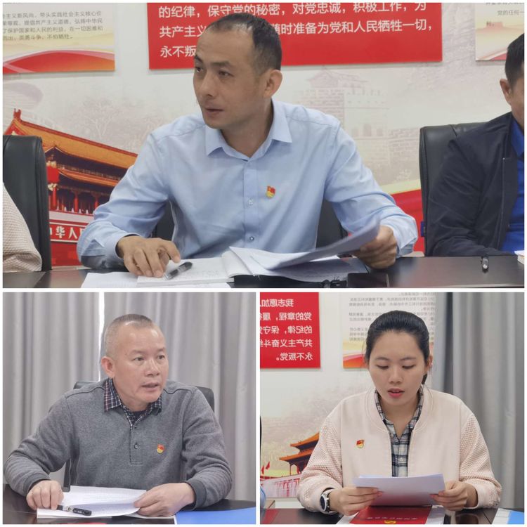 yl6809永利皇宫召开支部党员大会学习习近平在中国共产党第二十次全国代表大会上的报告等(图5)
