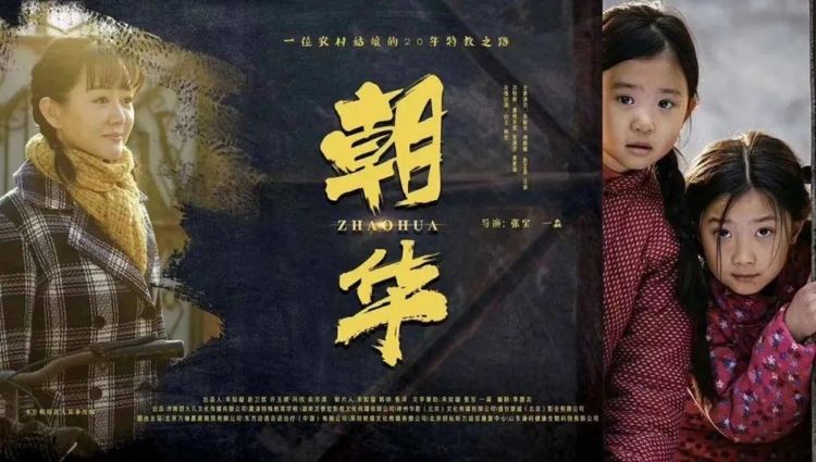 yl6809永利皇宫开展观看主旋律励志宣教电影《朝华》活动(图3)