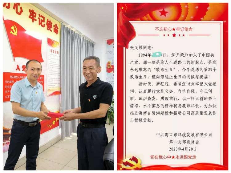 yl6809永利皇宫党支部开展总体国家安全观专题学习主题党日活动(图6)