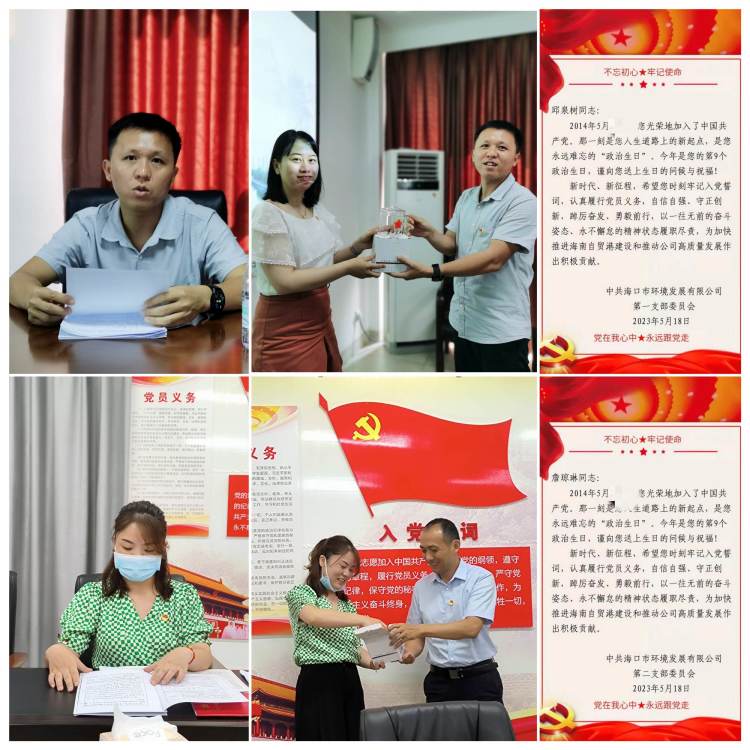 yl6809永利皇宫党支部召开党的二十大精神专题学习会暨增补支委选举大会(图4)