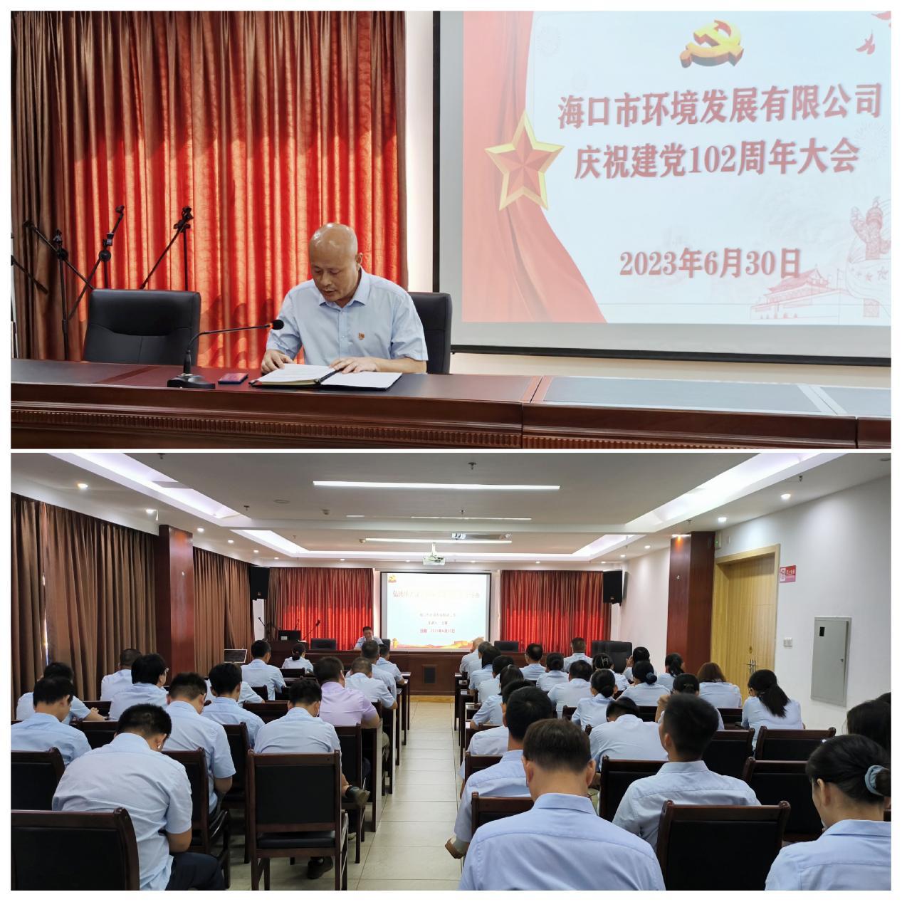 yl6809永利皇宫举办庆祝建党102周年大会暨上专题党课