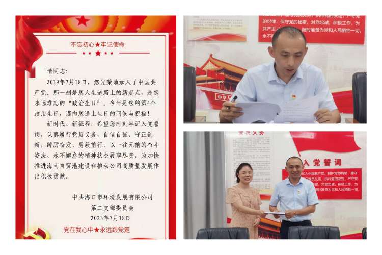 yl6809永利皇宫召开支部党员大会集体学习暨进行预备党员转正(图7)