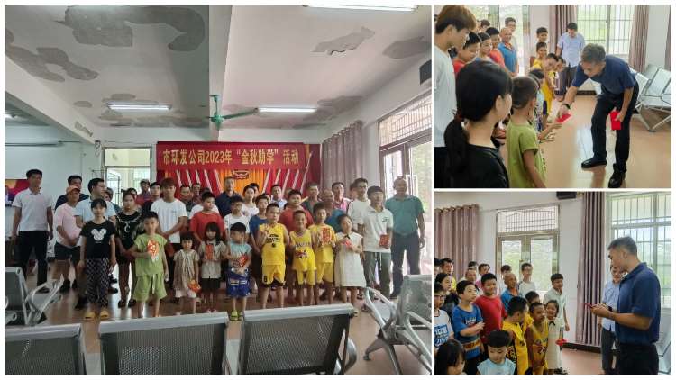 yl6809永利皇宫开展2023年“金秋助学”暨走访慰问送温暖活动(图2)