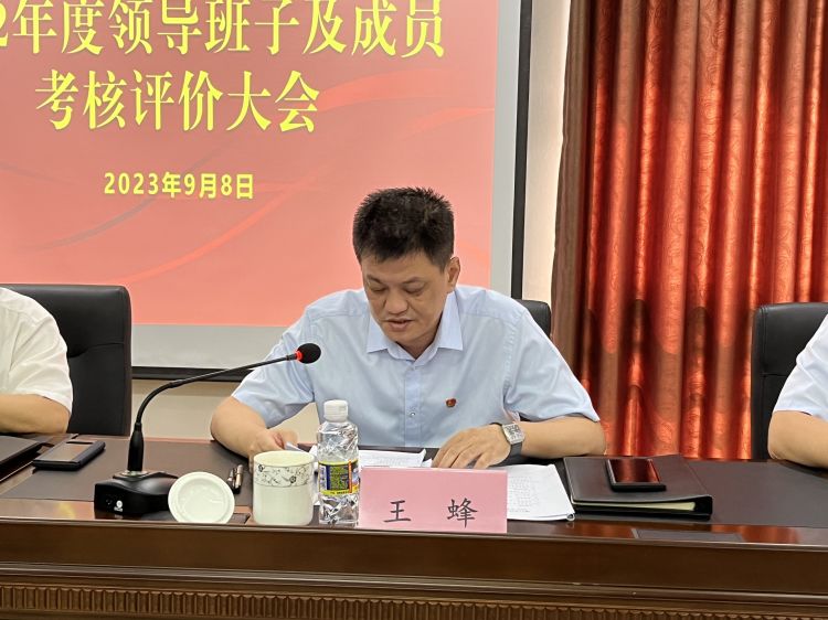 市国资委考核组对环发公司领导班子及成员开展2022年度综合考核(图4)