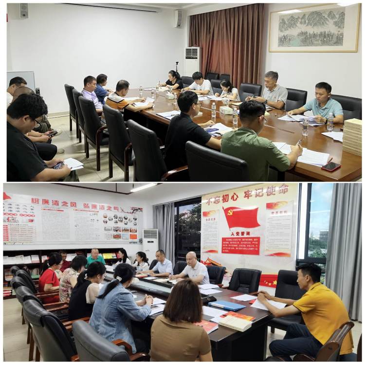 yl6809永利皇宫党支部召开9月集体学习研讨会