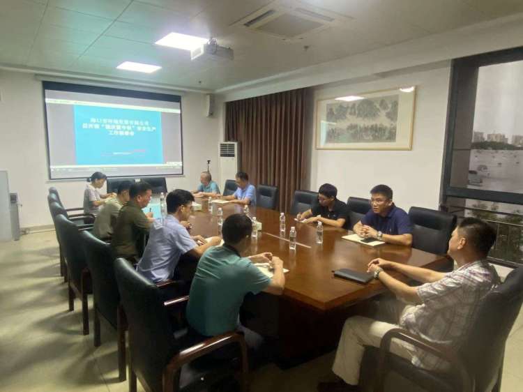 yl6809永利皇宫召开迎“国庆暨中秋”安全生产工作部署会