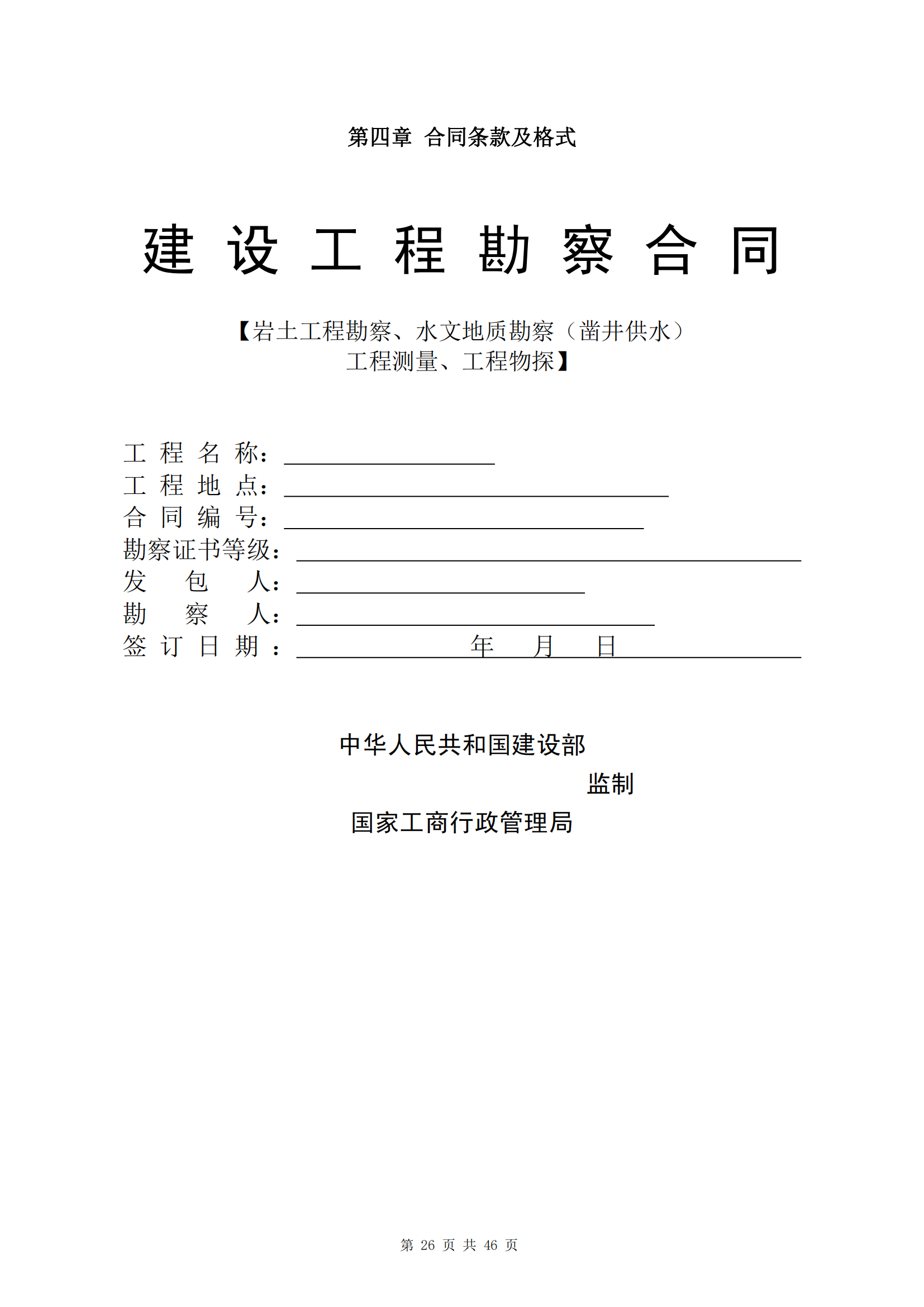 海口市琼山区建筑垃圾转运调配场工程勘察及测量询比公告(图30)
