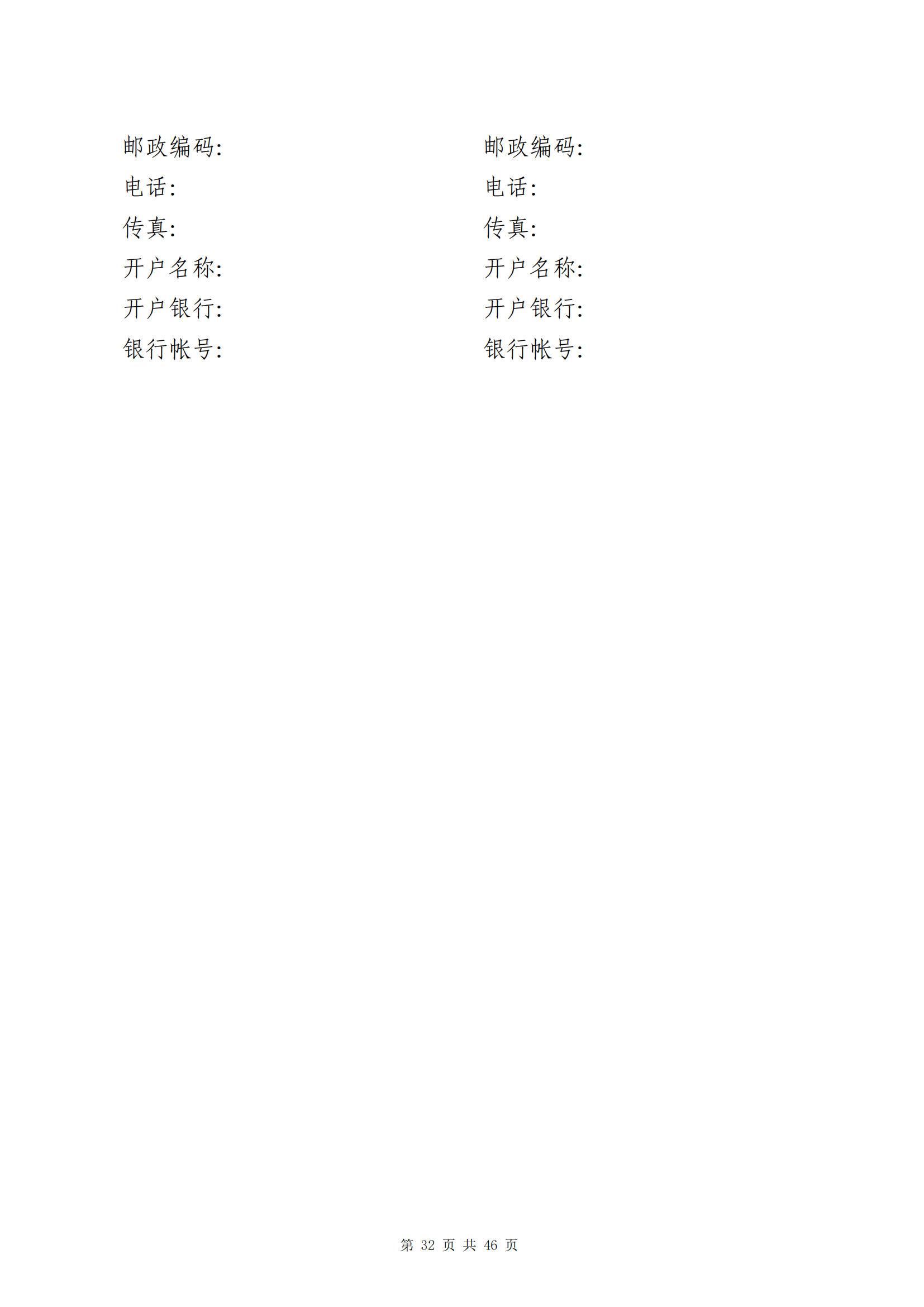 海口市琼山区建筑垃圾转运调配场工程勘察及测量询比公告(图36)