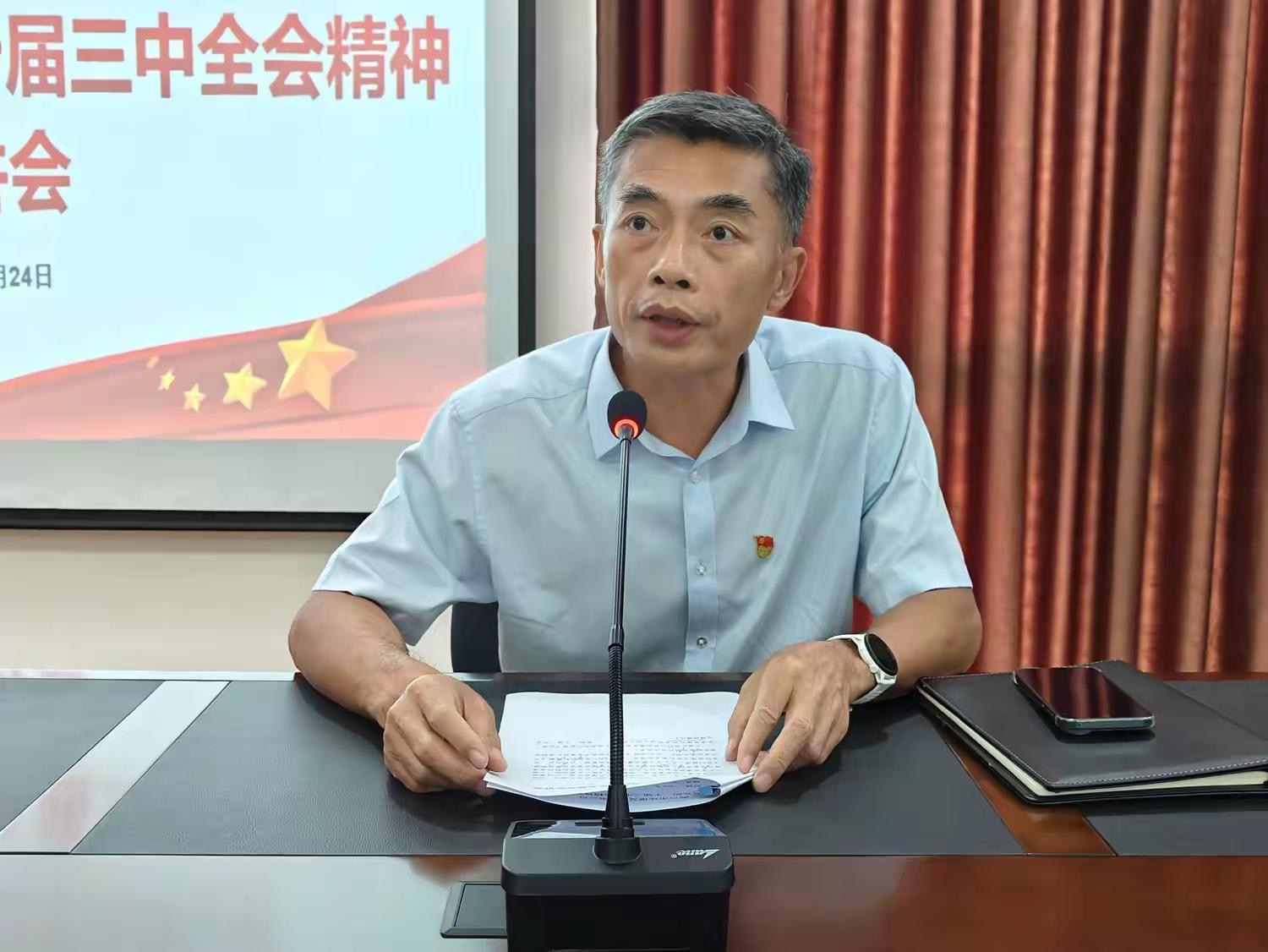 yl6809永利皇宫开展学习贯彻党的二十届三中全会精神宣讲(图2)