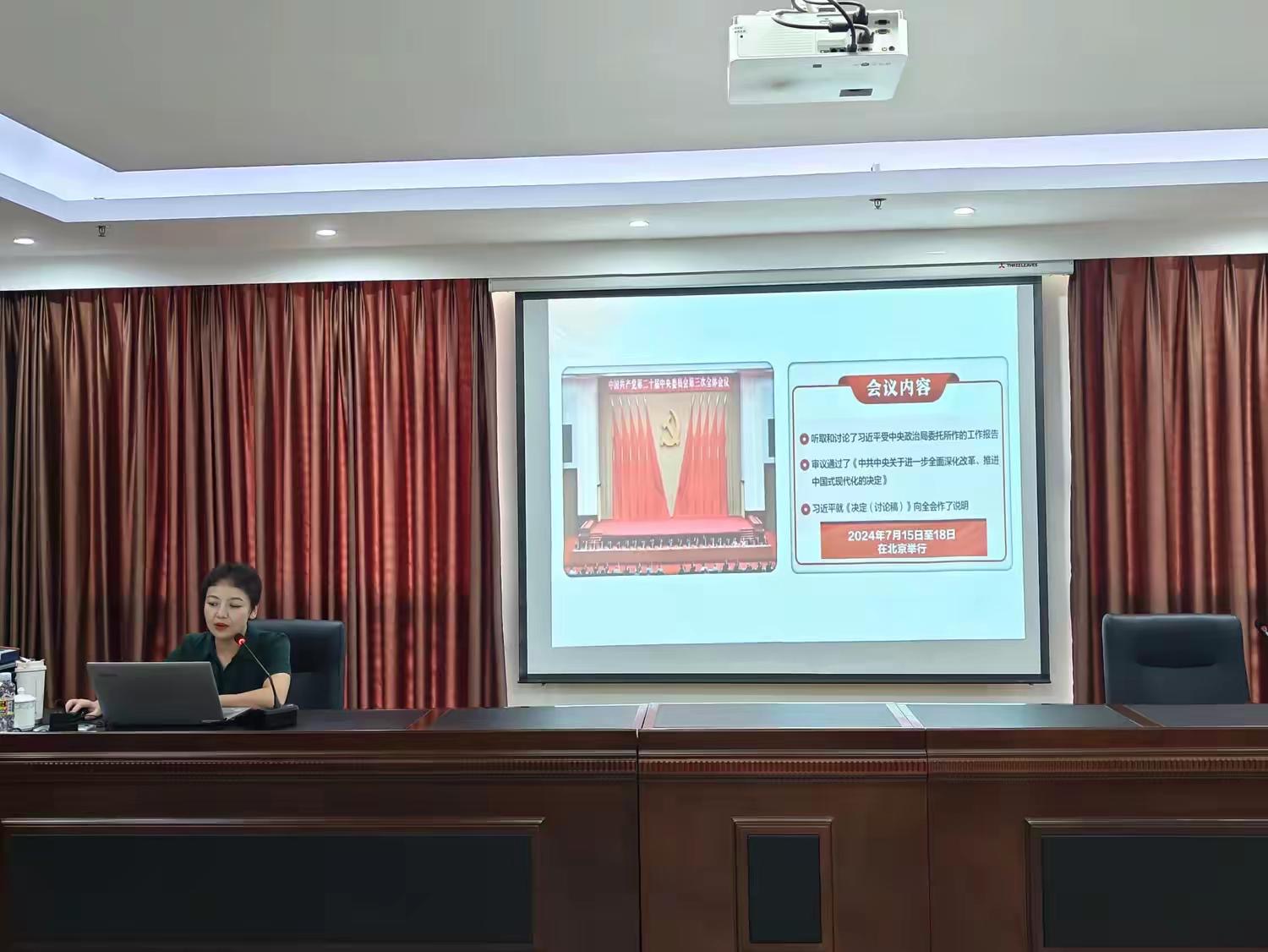 yl6809永利皇宫开展学习贯彻党的二十届三中全会精神宣讲(图3)