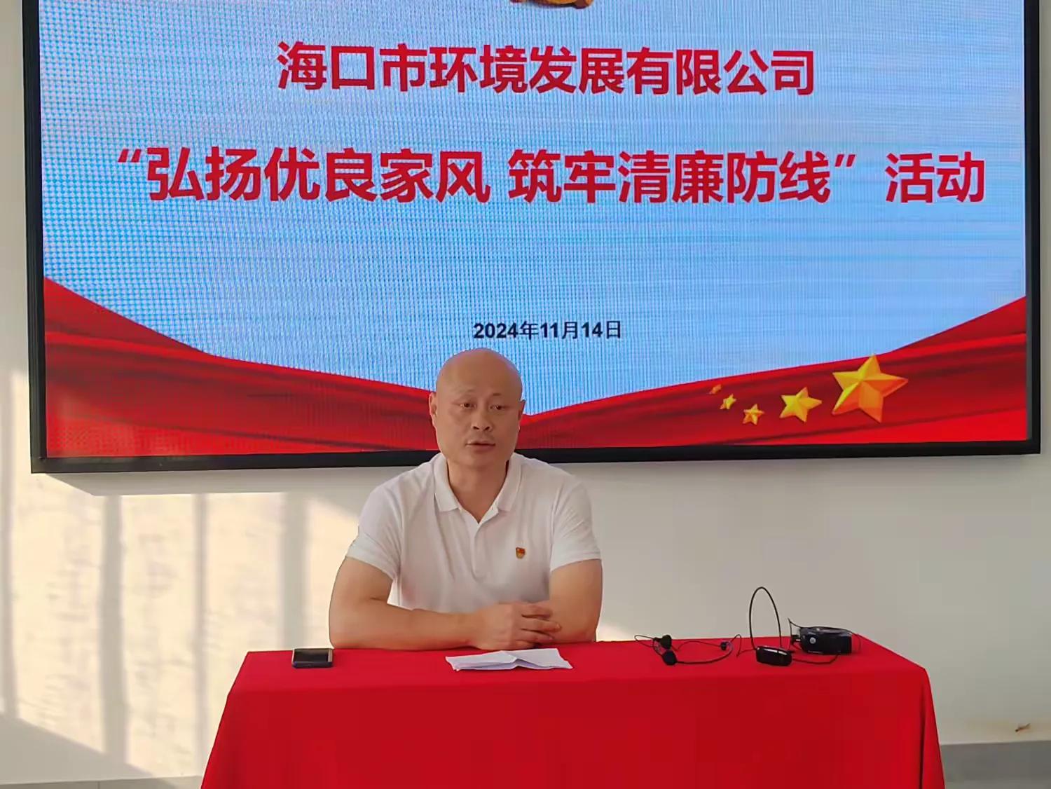 弘扬优良家风 筑牢清廉防线——yl6809永利皇宫党委组织开展家风教育活动暨新任干部集体廉洁谈话会(图5)