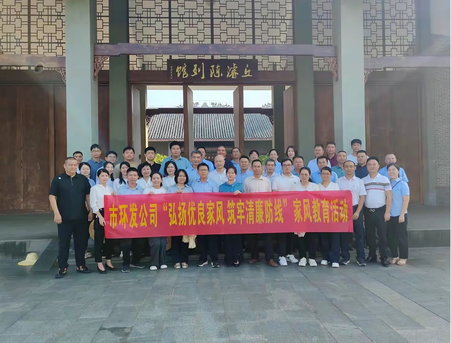 弘扬优良家风 筑牢清廉防线——yl6809永利皇宫党委组织开展家风教育活动暨新任干部集体廉洁谈话会