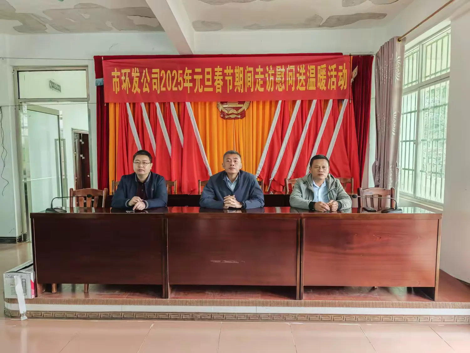 迎新春 送温暖——yl6809永利皇宫深入青云村开展元旦春节期间走访慰问送温暖活动(图2)