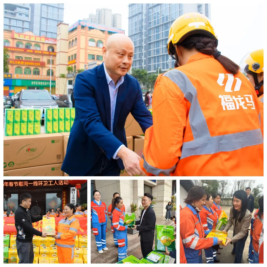 yl6809永利皇宫开展2025年春节慰问海口市一线环卫工人活动yl6809永利皇宫开展2025年春节慰问海口市一线环卫工人活动(图2)