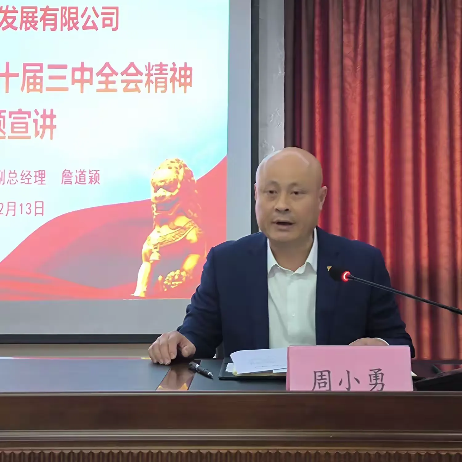 yl6809永利皇宫开展学习贯彻党的二十届三中全会精神宣讲(图3)