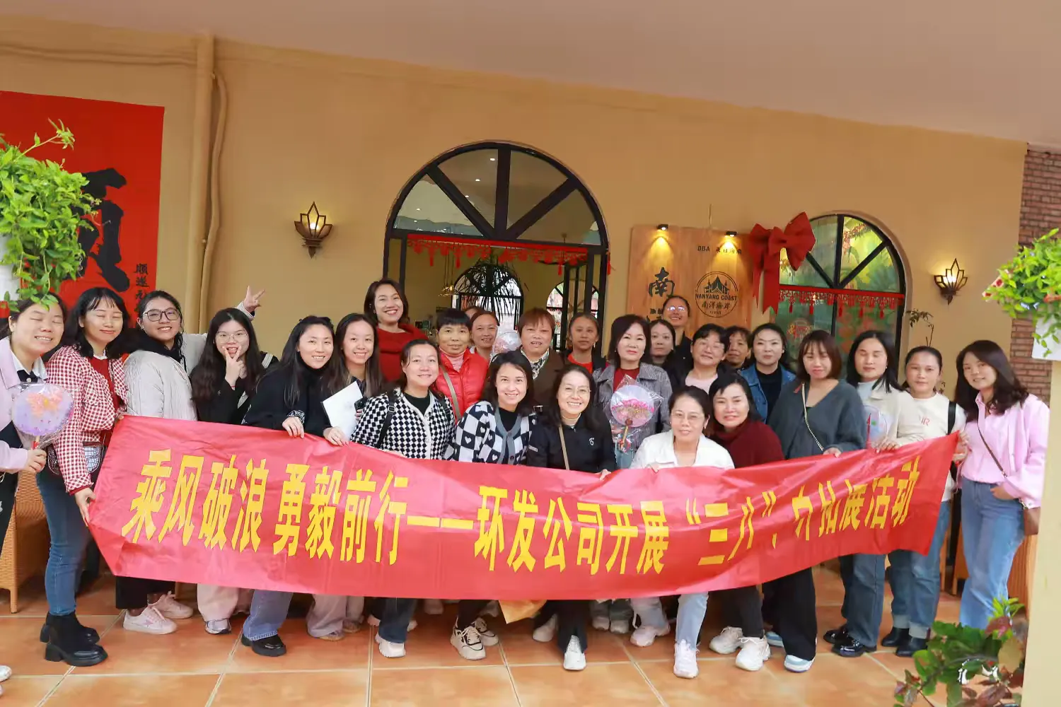 环发公司举办“三八”妇女节户外活动：陶艺、手工团扇与妇女权益知识问答精彩纷呈   为庆祝第115个国际妇女节，丰富女性员工的业余生活，提升团队凝聚力，3月7日，环发公司组织全体女性员工开展了一场别开生