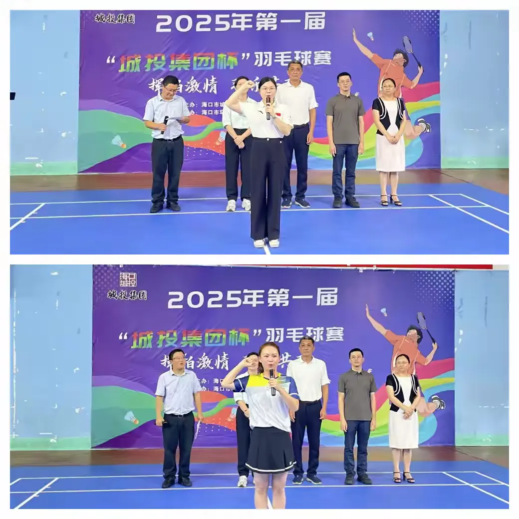 凝心聚力展风采 羽动飞扬燃激情——城投集团工会举办2025年职工文体活动暨第一届“城投集团杯”羽毛球团体赛(图4)