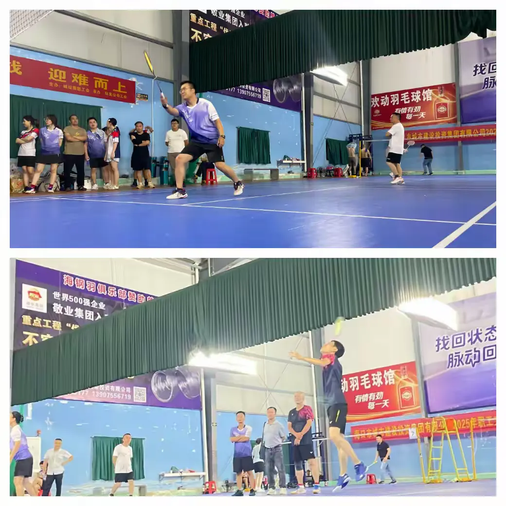 城投集团2025年职工文体活动暨第一届“城投集团杯”羽毛球团体赛第三日A、B组淘汰赛(图3)