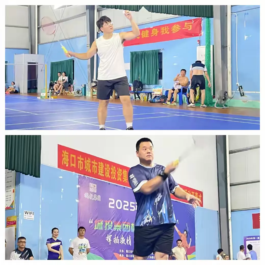 城投集团2025年职工文体活动暨第一届“城投集团杯”羽毛球团体赛第三日A、B组淘汰赛(图4)