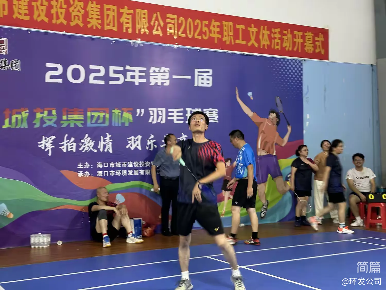 第一届“城投集团杯”羽毛球团体赛圆满落幕——四强队伍诞生(图10)