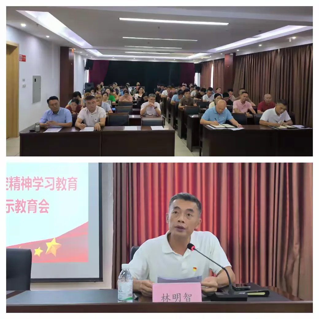 yl6809永利皇宫召开学习教育专题宣讲会暨警示教育会