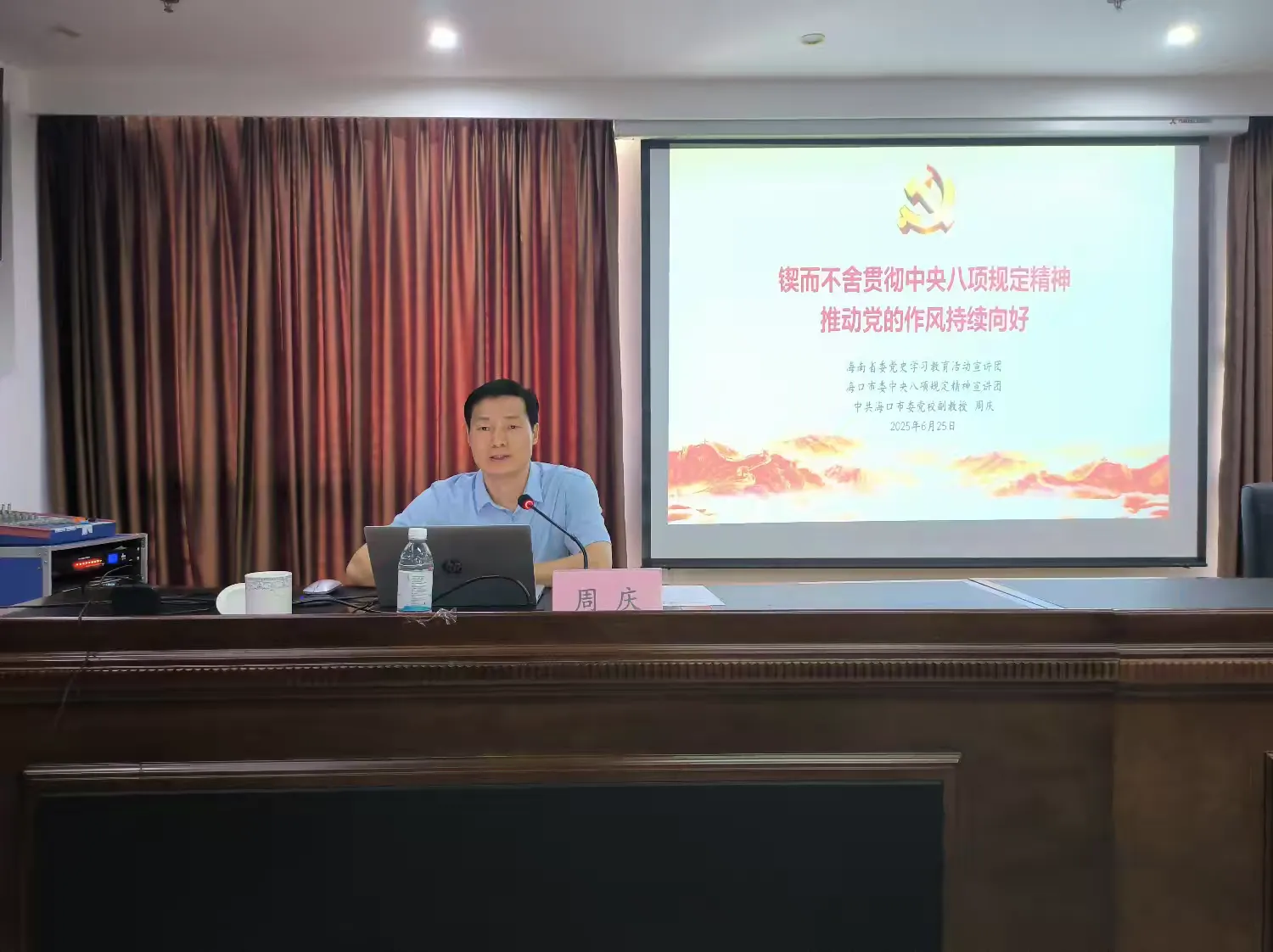 yl6809永利皇宫召开学习教育专题宣讲会暨警示教育会(图2)