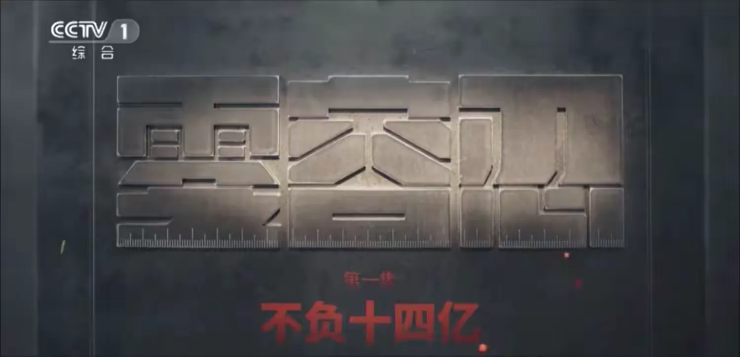 yl6809永利皇宫召开学习教育专题宣讲会暨警示教育会(图3)