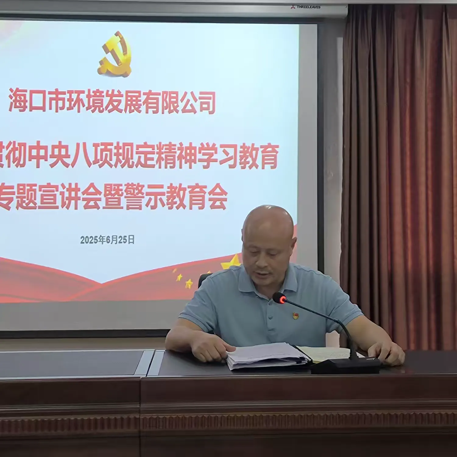 yl6809永利皇宫召开学习教育专题宣讲会暨警示教育会(图4)