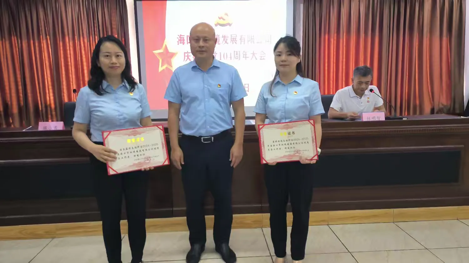 yl6809永利皇宫召开庆祝建党104周年大会(图3)