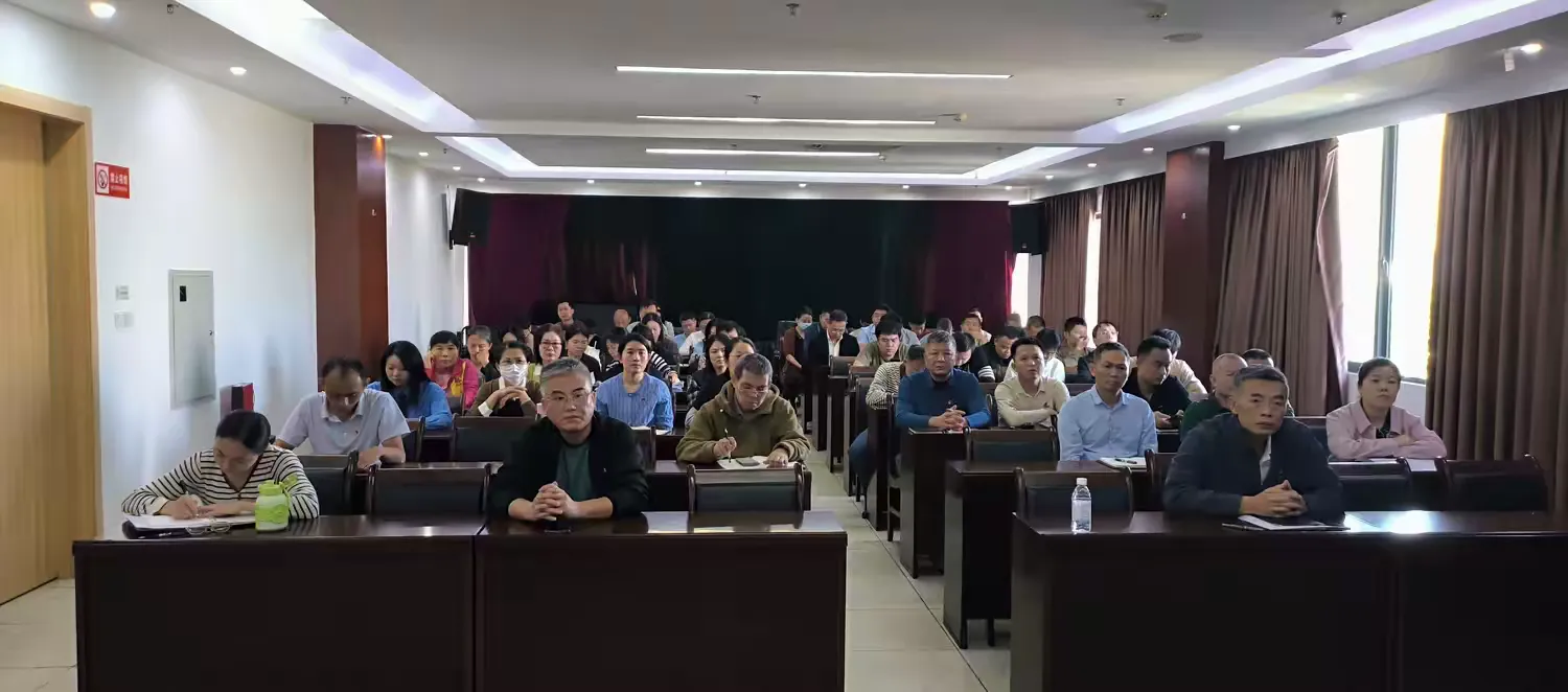 yl6809永利皇宫开展学习贯彻党的二十届四中全会精神专题宣讲暨党课活动