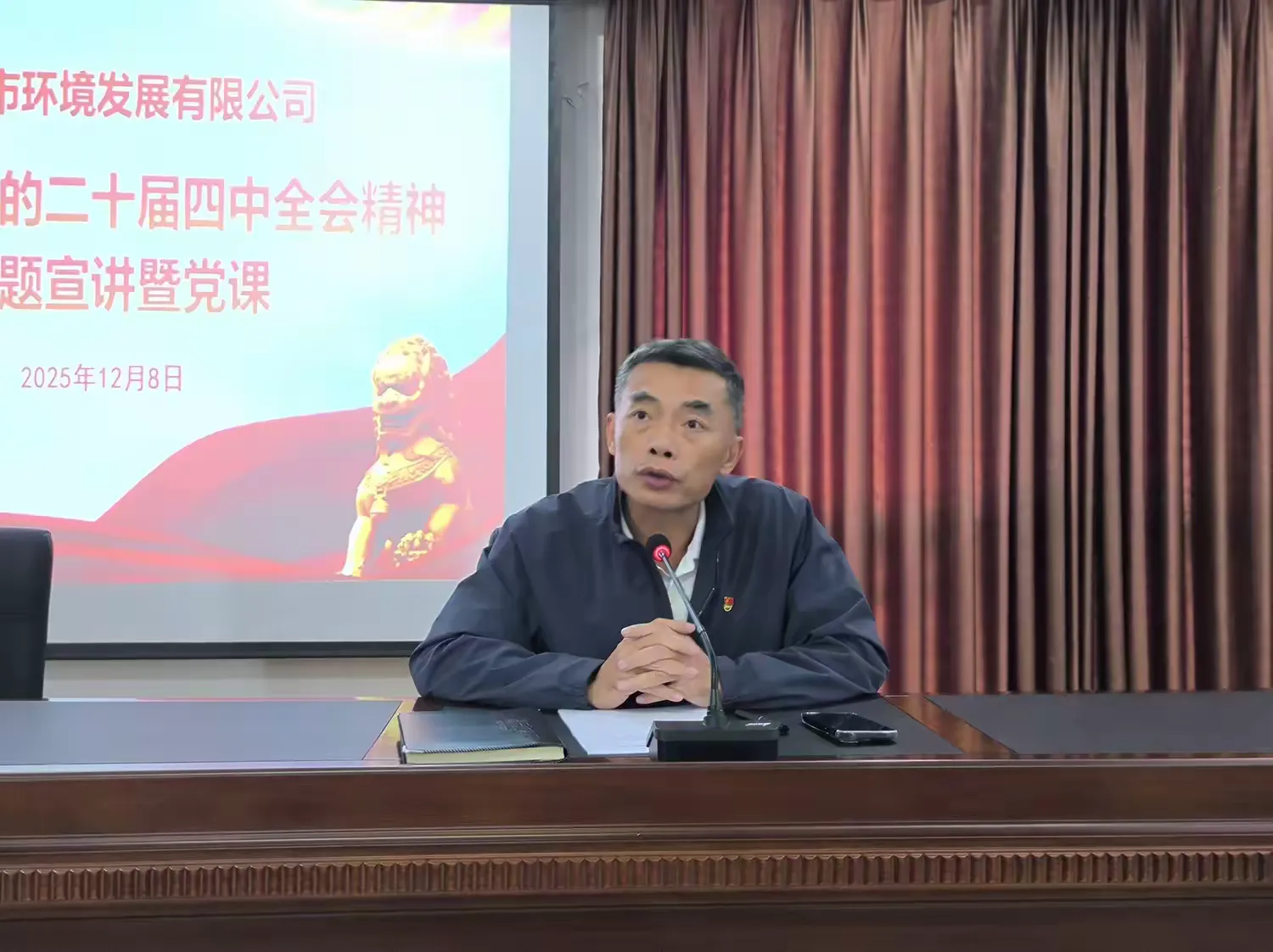 yl6809永利皇宫开展学习贯彻党的二十届四中全会精神专题宣讲暨党课活动(图2)